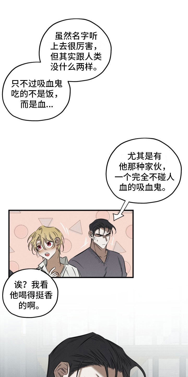 血色糖果漫画,第4章：再来一次1图