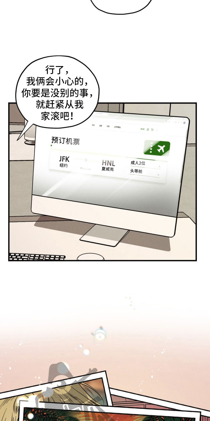 血色的糖果漫画,第12章：我答应你5图