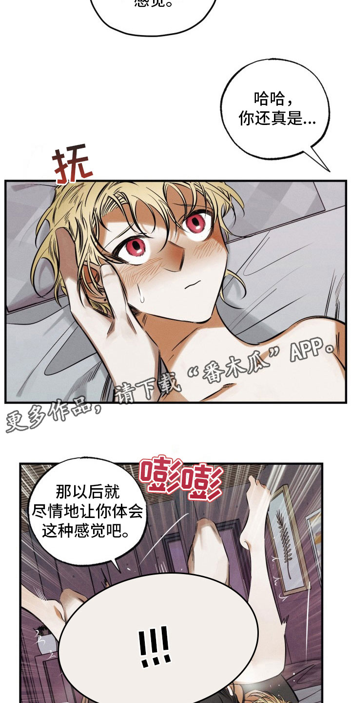 血色的糖果漫画,第12章：我答应你3图