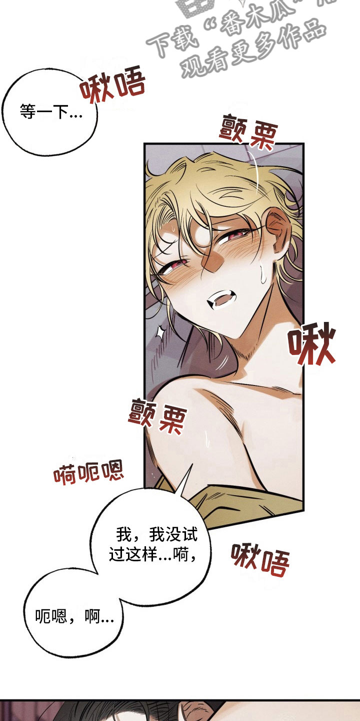 血色糖果漫画,第11章：我们回家3图