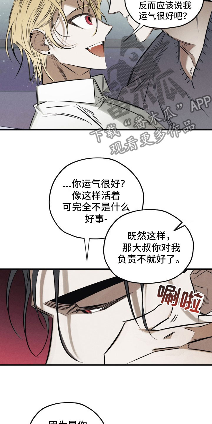 血色浪漫完整版免费看漫画,第4章：再来一次2图