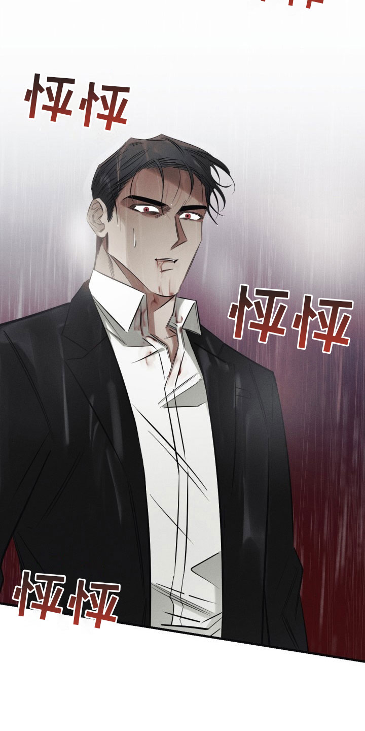 血色糖果漫画,第2章：犯案2图