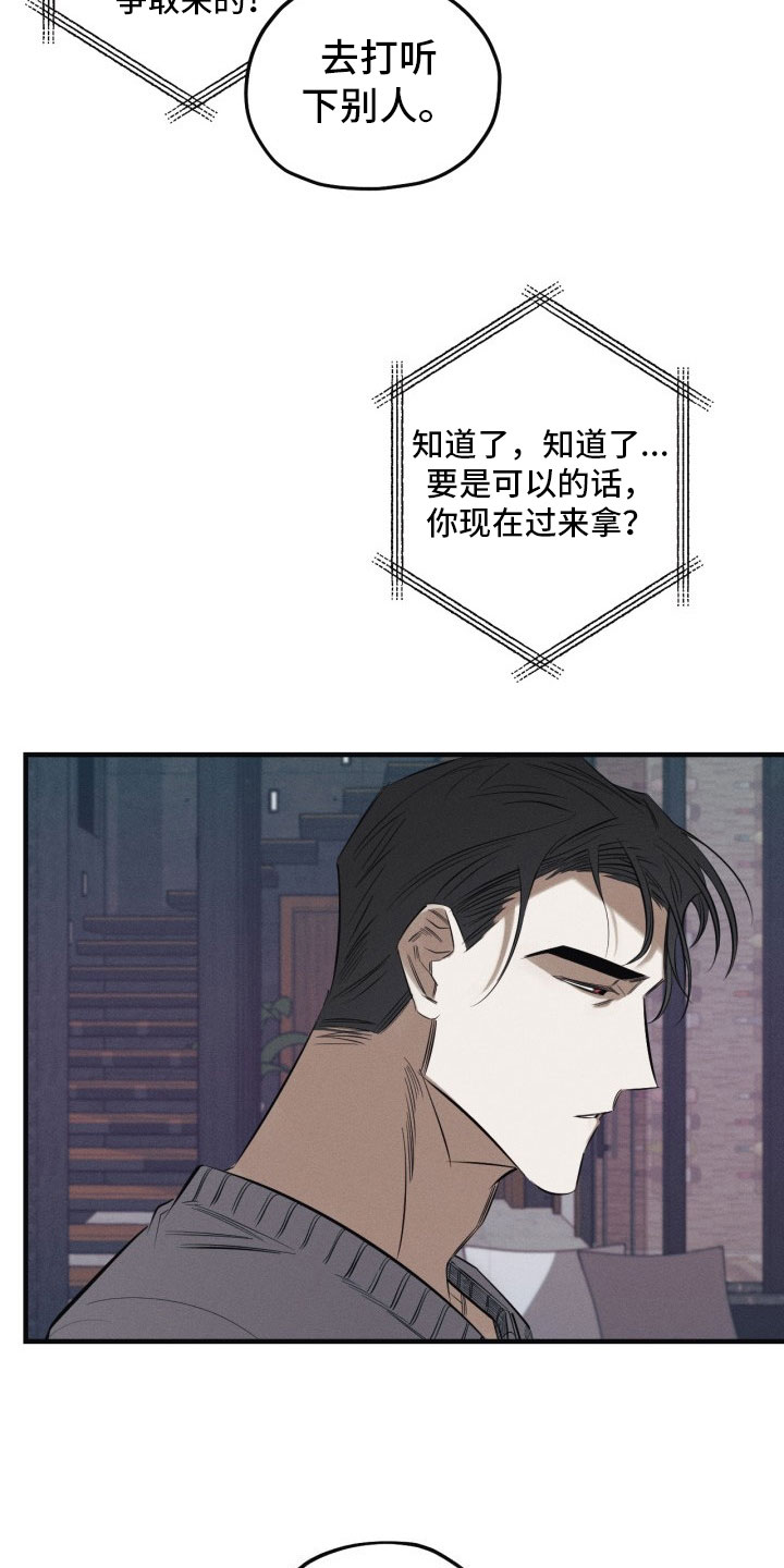 血色糖果漫画,第1章：糖果5图
