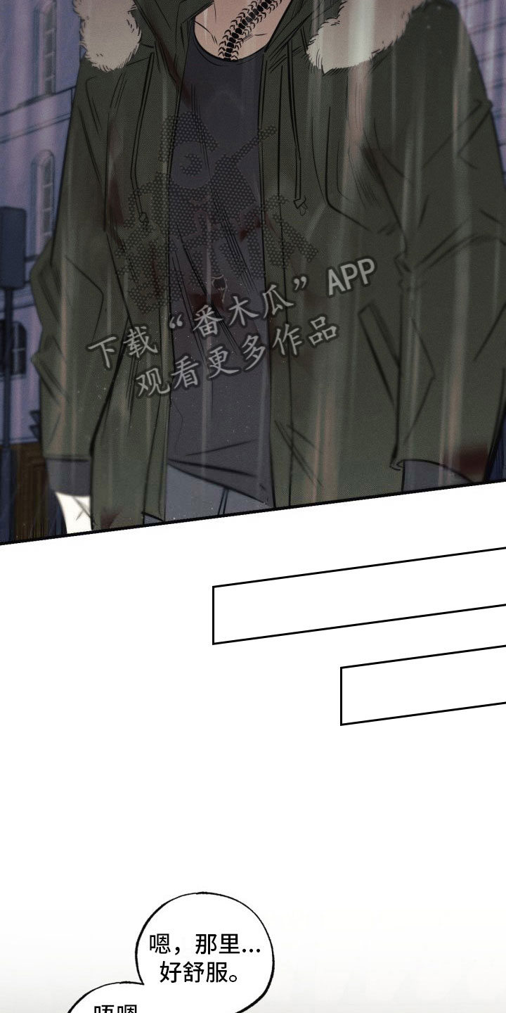 血色糖果漫画,第6章：停不下来5图