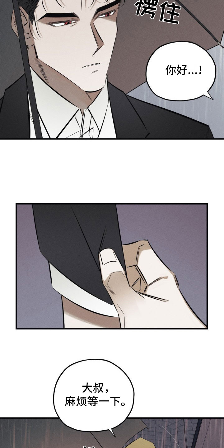 血色浪漫宁伟漫画,第1章：糖果3图