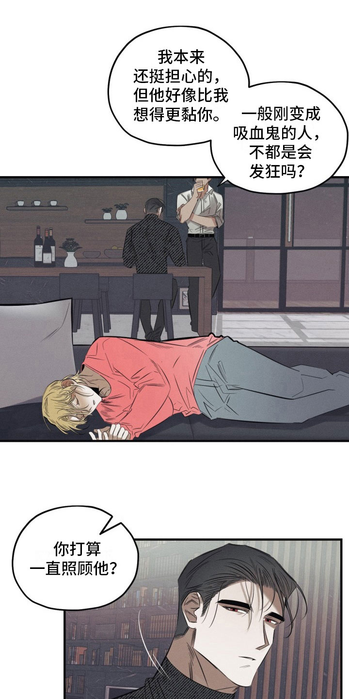 血色糖果漫画,第6章：停不下来3图