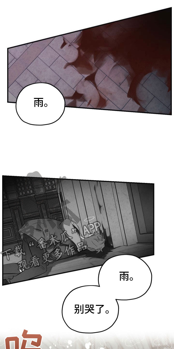 血色糖果漫画,第11章：我们回家1图