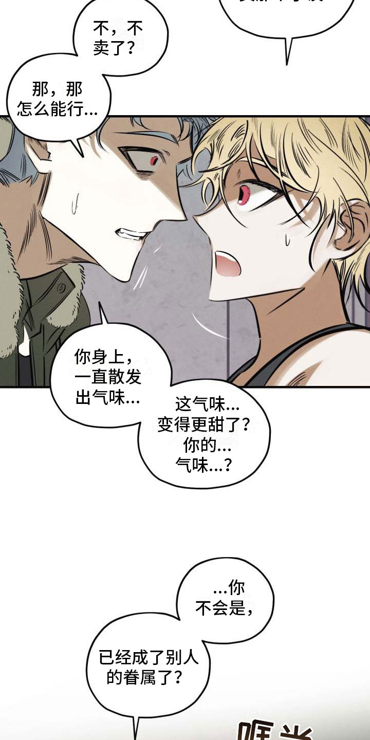 血色派对第四章糖果森林漫画,第9章：遇险1图