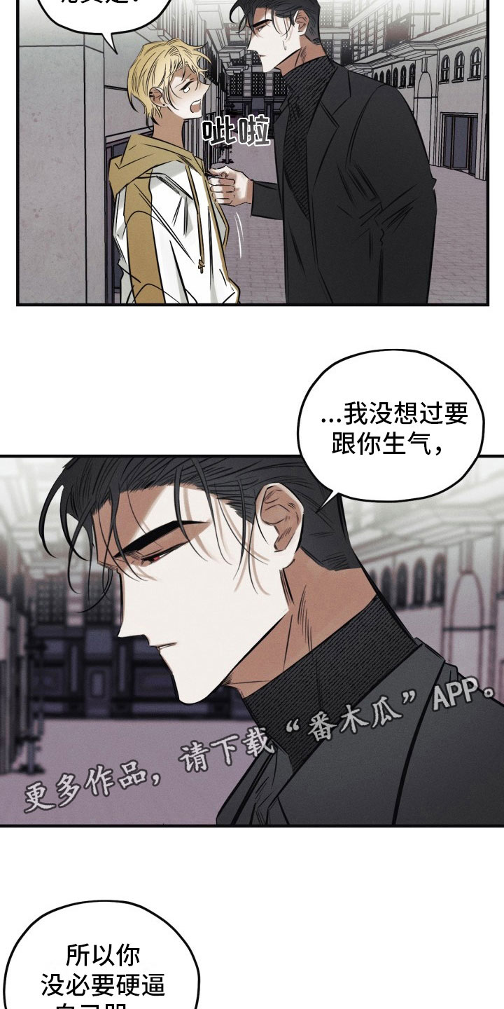 血色糖果漫画,第11章：我们回家3图