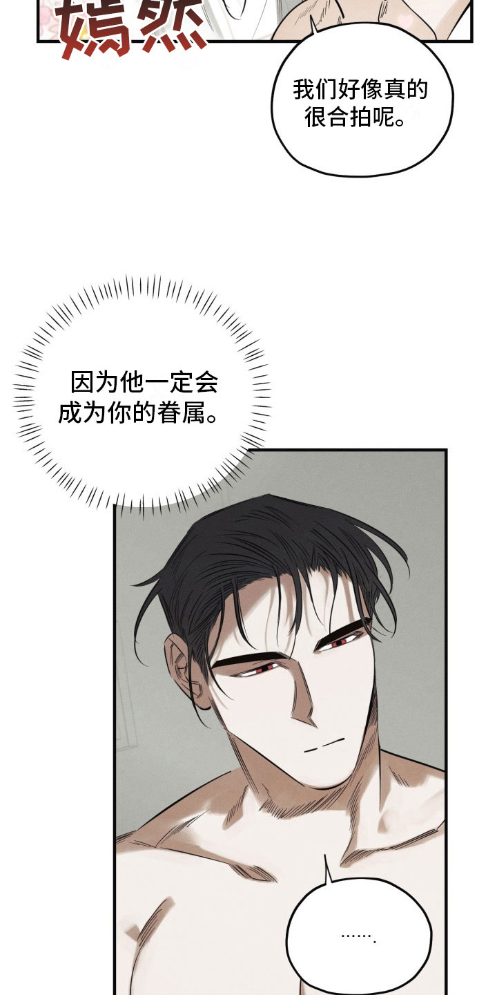 血色糖果漫画,第5章：糖融于血1图