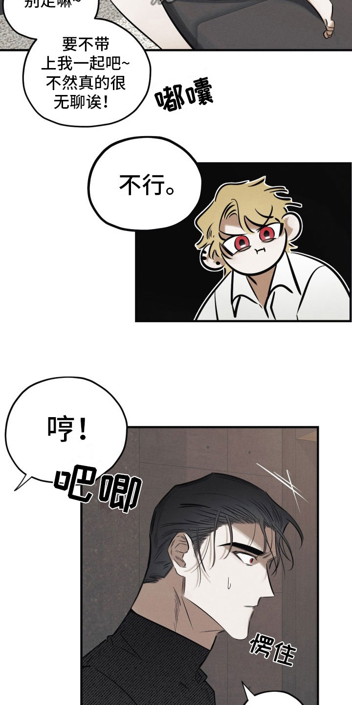 血色的糖果漫画,第7章：太危险了1图