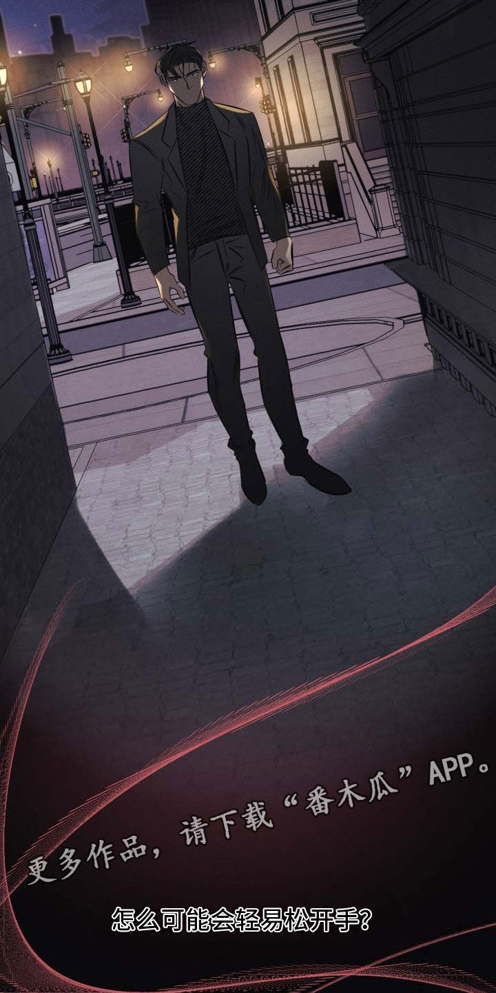 血色糖果漫画,第10章：不会放开1图