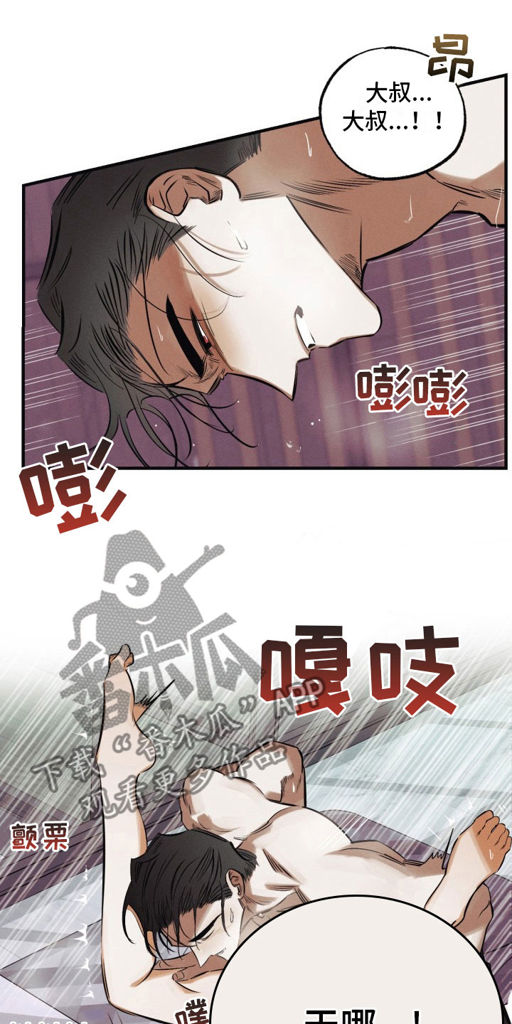 血色的糖果漫画,第12章：我答应你5图