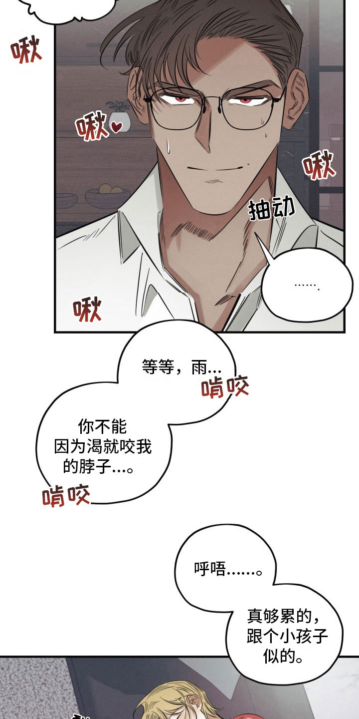 血色糖果漫画,第6章：停不下来1图