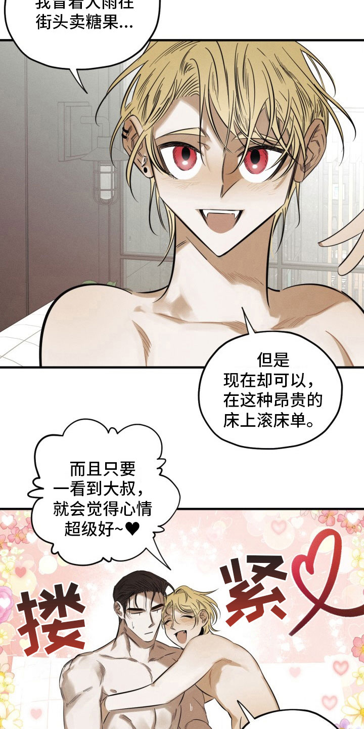 血色糖果漫画,第5章：糖融于血5图