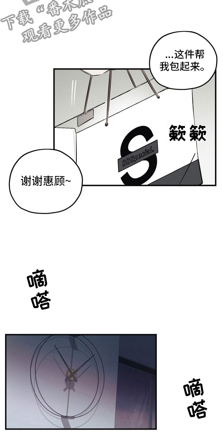 血色糖果漫画,第8章：出门了1图