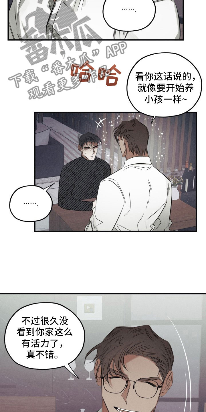 血色糖果漫画,第6章：停不下来5图