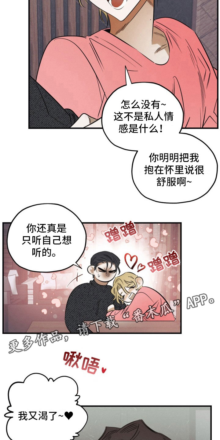 血色糖果漫画,第6章：停不下来5图