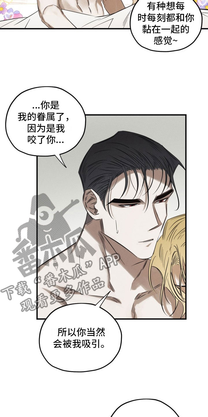 血色糖果漫画,第5章：糖融于血1图