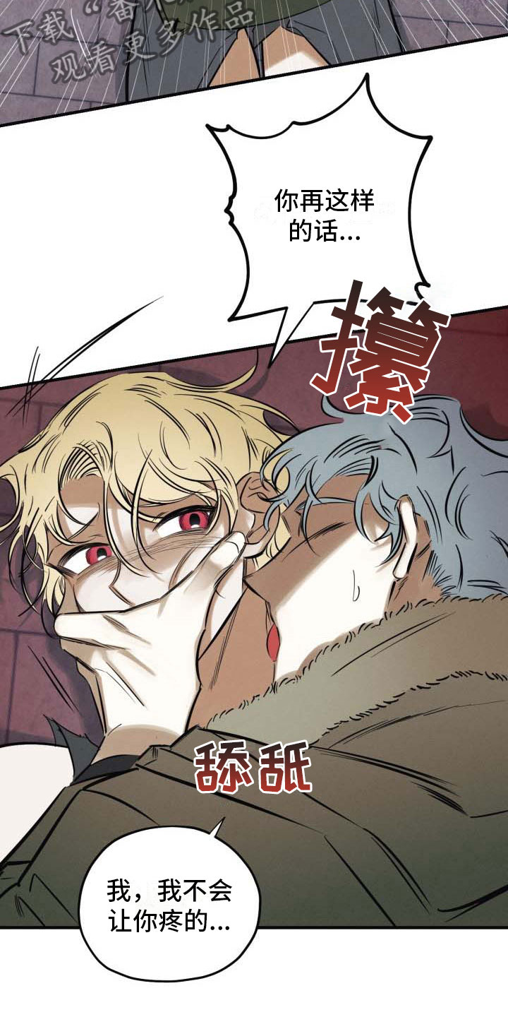 血色糖果漫画,第10章：不会放开4图