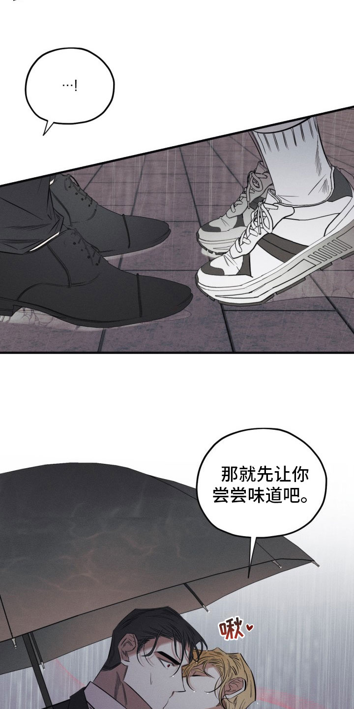 血色浪漫主题曲漫画,第1章：糖果1图
