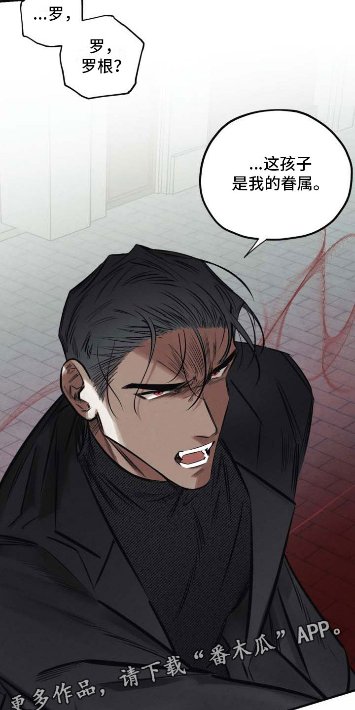 血色糖果漫画,第10章：不会放开4图