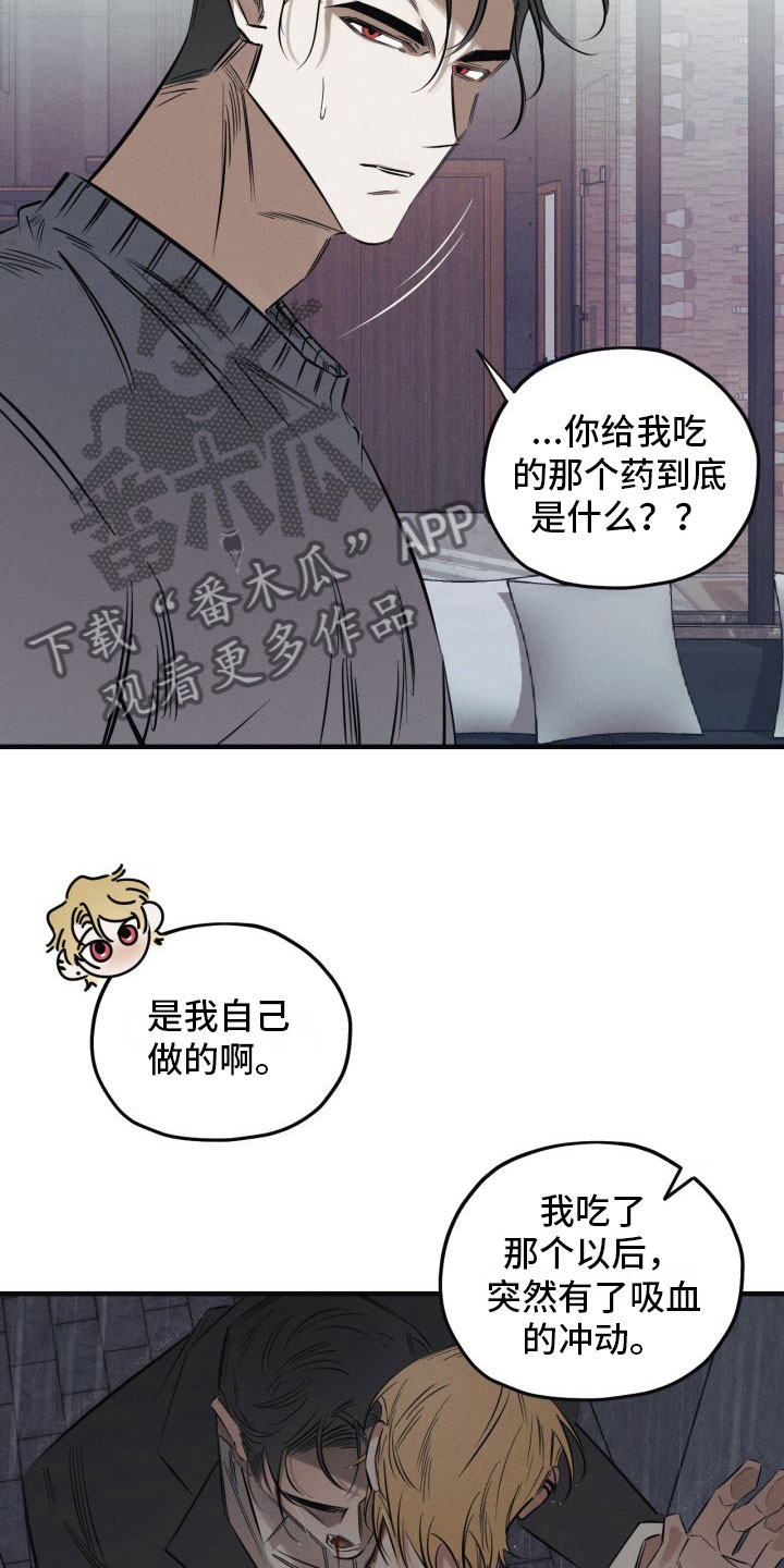 血色糖果漫画,第4章：再来一次2图