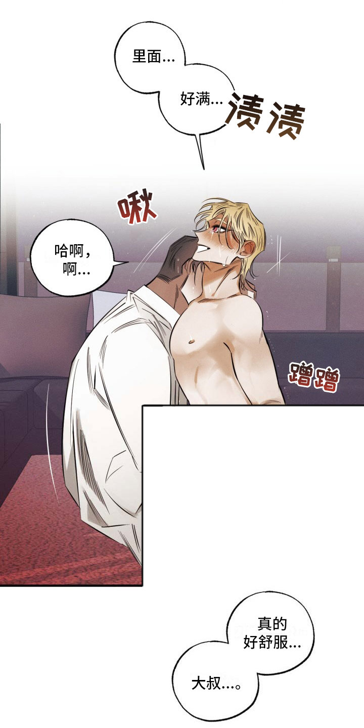 血色的糖果漫画,第3章：吸血鬼5图