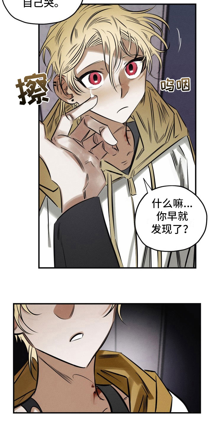 血色糖果漫画,第11章：我们回家4图