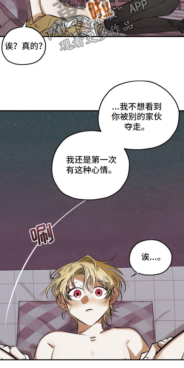 血色糖果漫画,第11章：我们回家1图