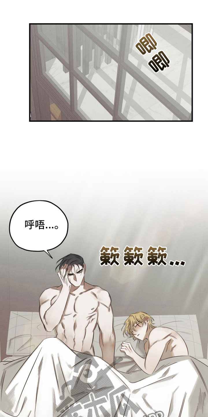 血色糖果漫画,第5章：糖融于血1图