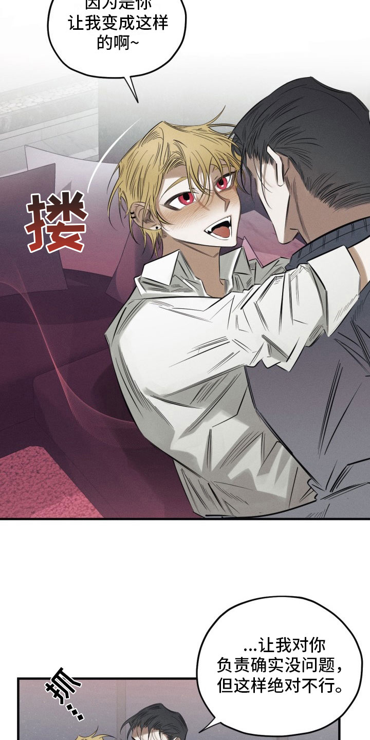 血色浪漫完整版免费看漫画,第4章：再来一次3图