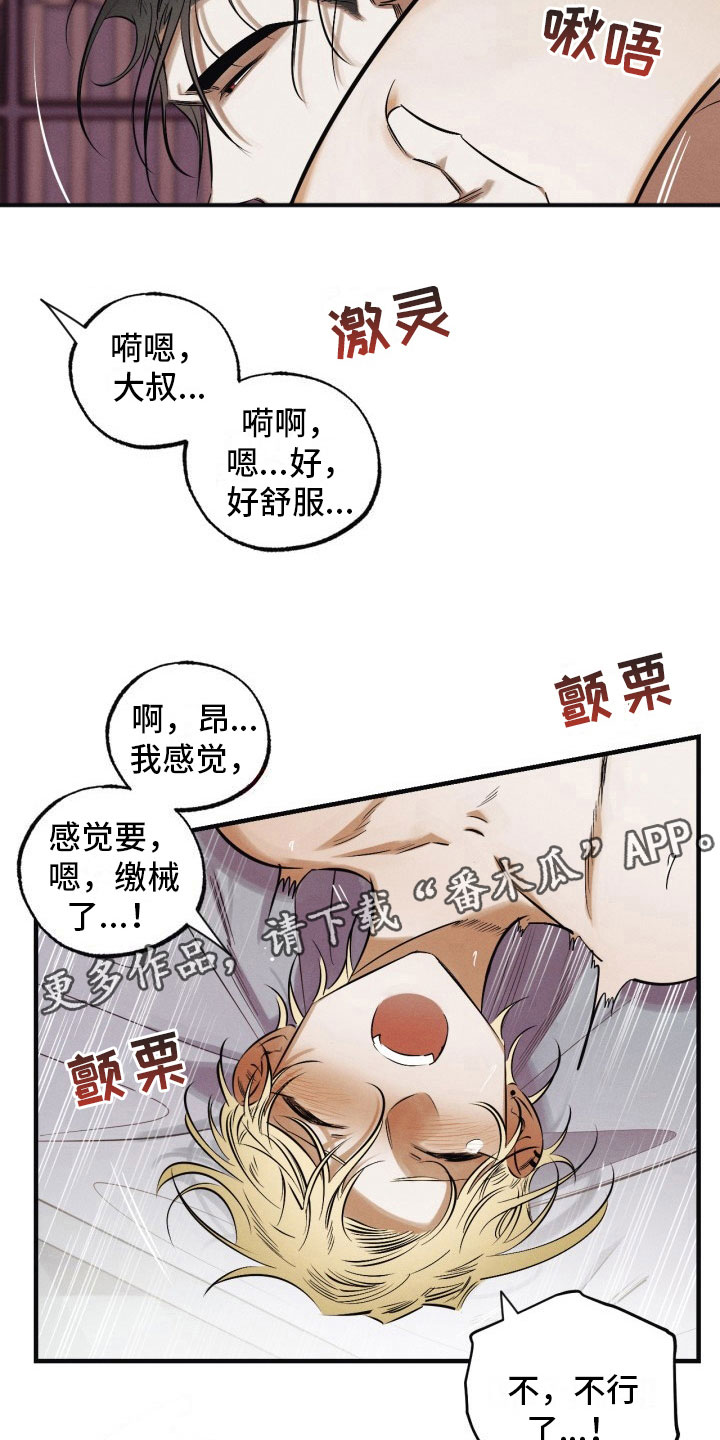 血色糖果漫画,第11章：我们回家4图