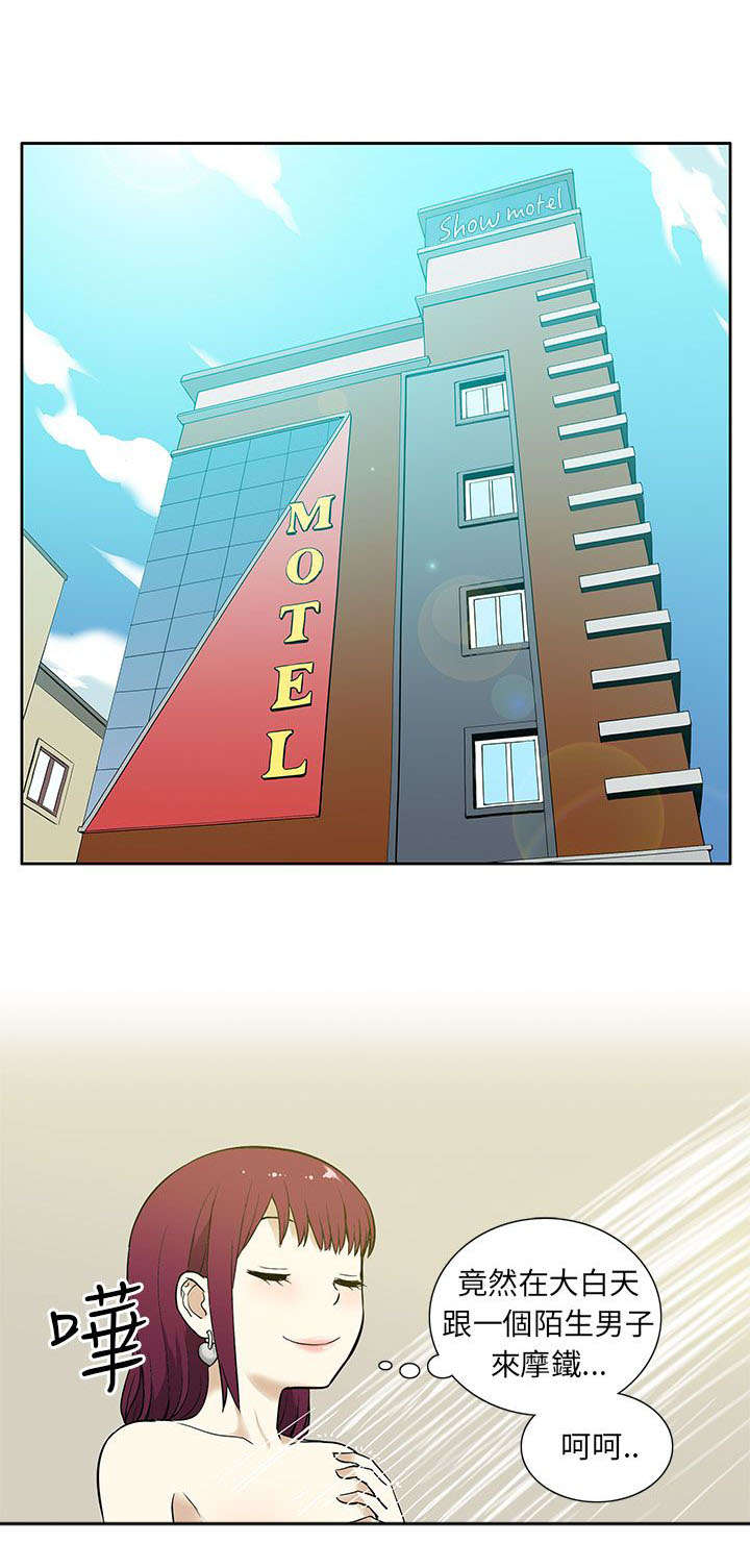 交易不当漫画,第21章：紧张1图