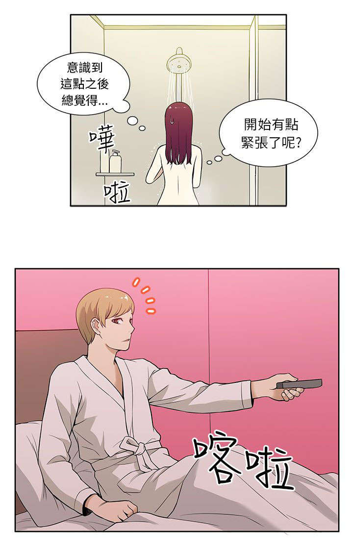 交易不当漫画,第21章：紧张2图