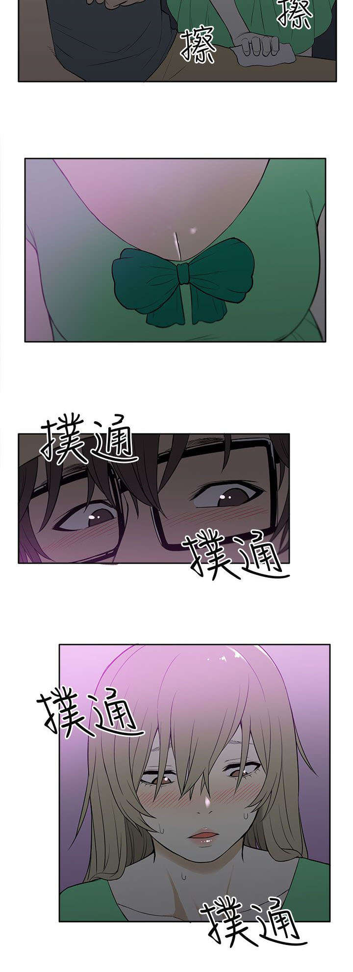 交易不合规什么意思漫画,第36章：酒吧3图