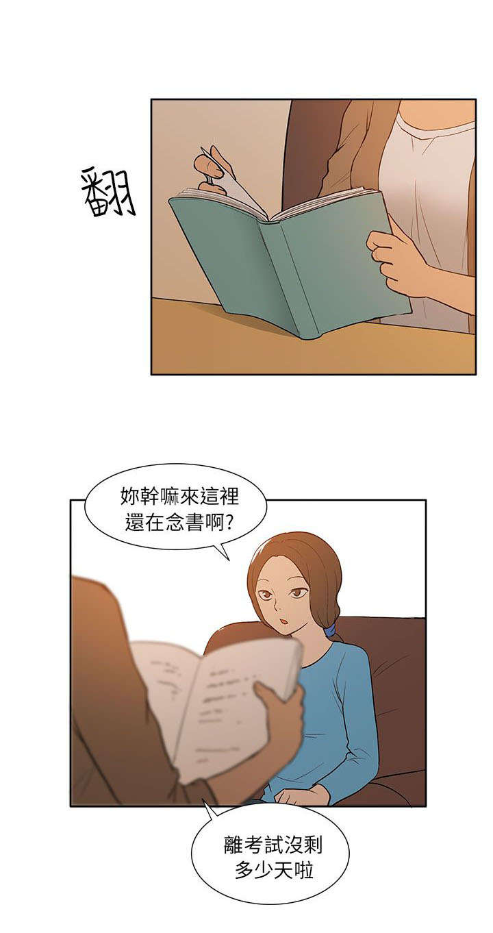 交易不当漫画,第55章：结束5图