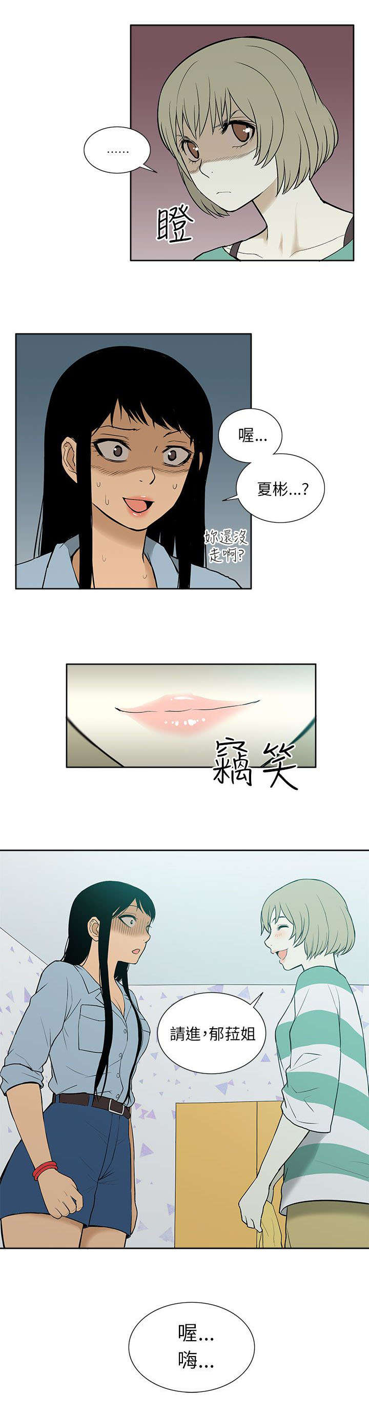交易不合规什么意思漫画,第48章：回归3图