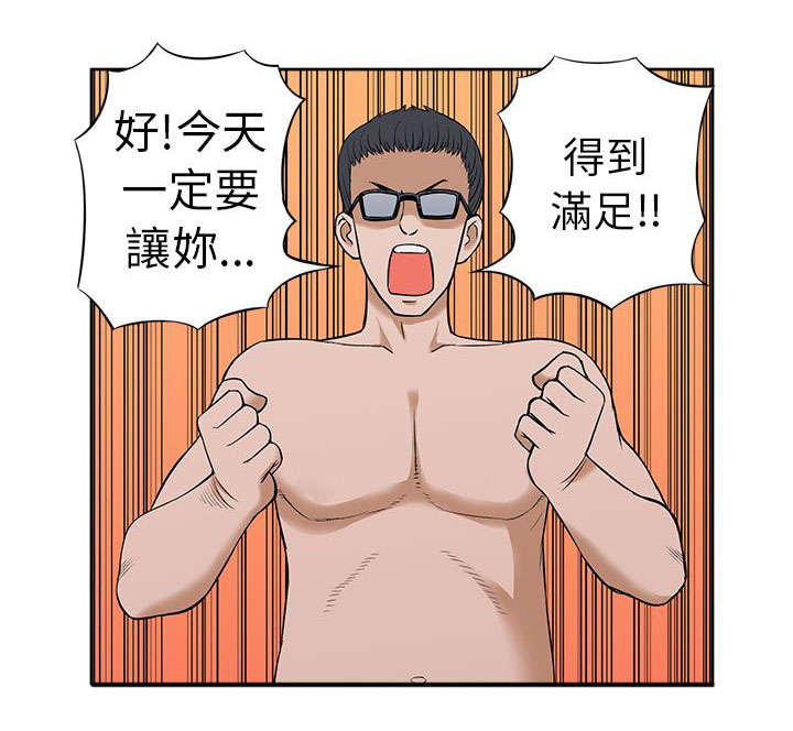 交易不当漫画,第17章：在意3图