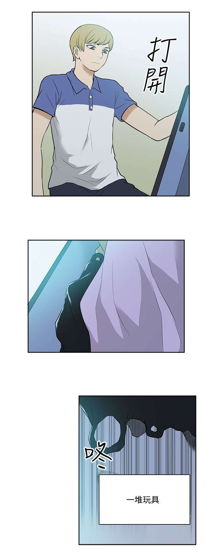 交易不当漫画,第40章：上瘾1图