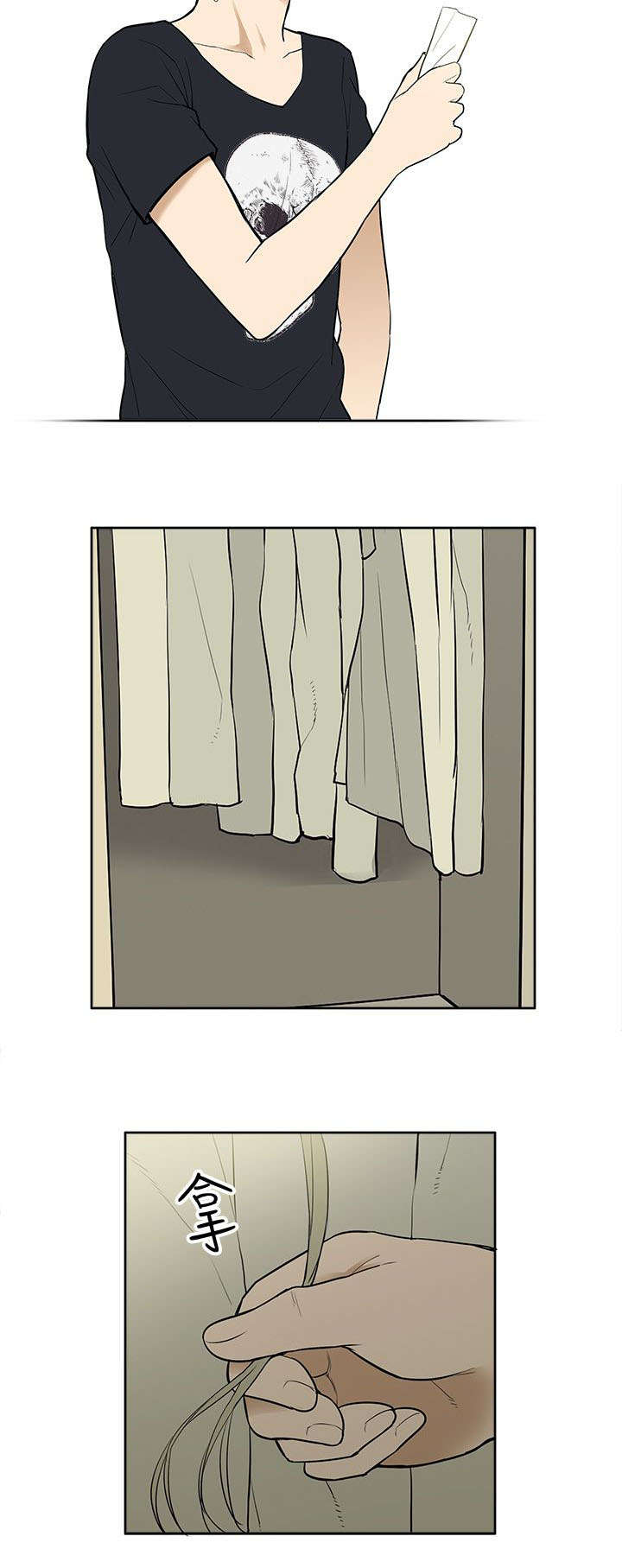 交易不成下一句是什么漫画,第43章：离家出走1图