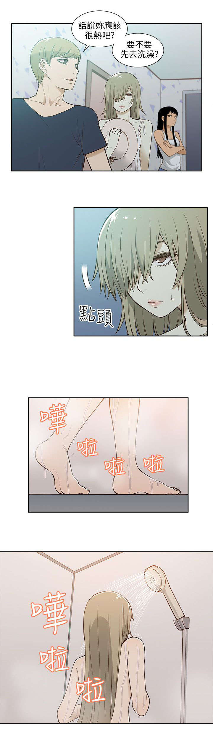 交易不合规什么意思漫画,第27章：相见4图
