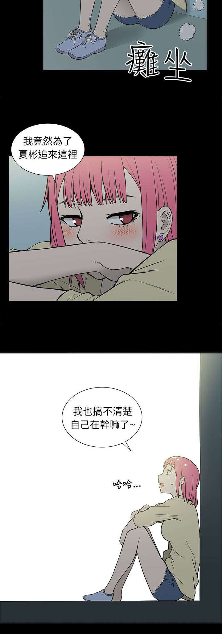 交易不当漫画,第46章：逃离1图