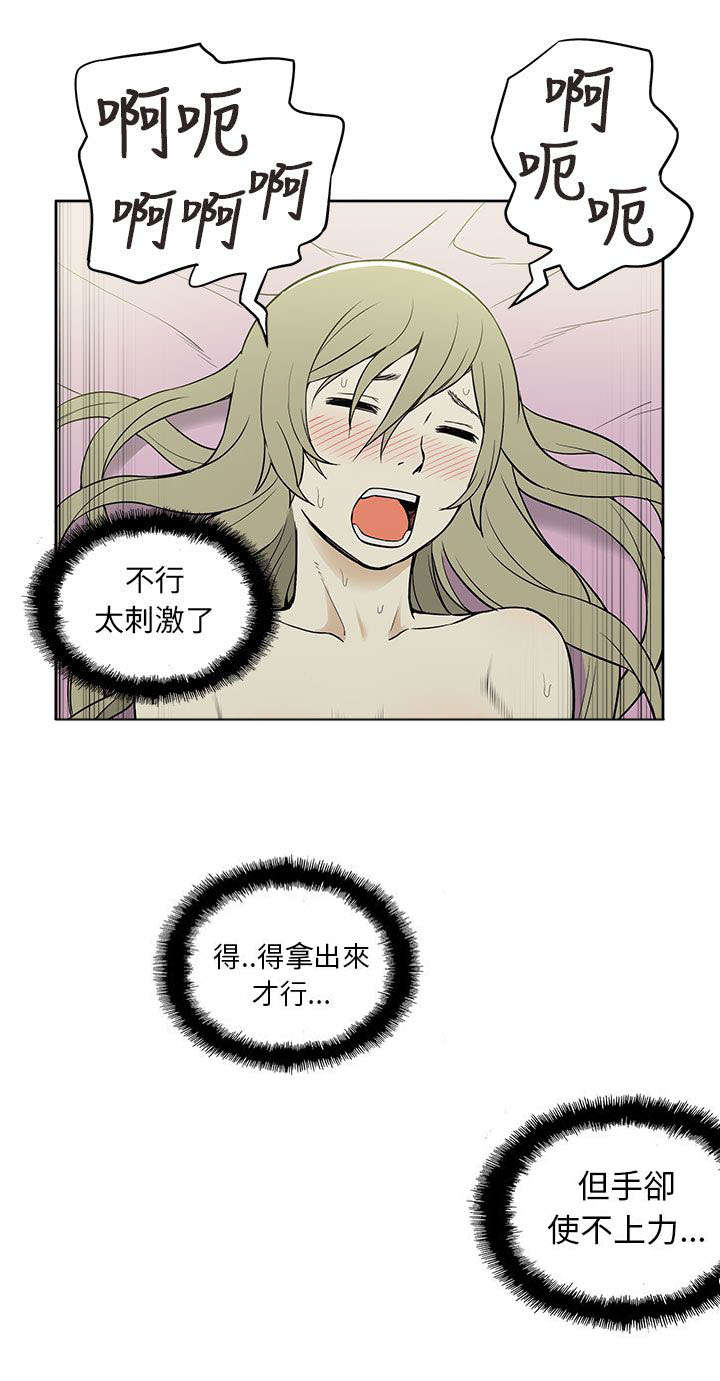 交易不当漫画,第39章：尝试4图