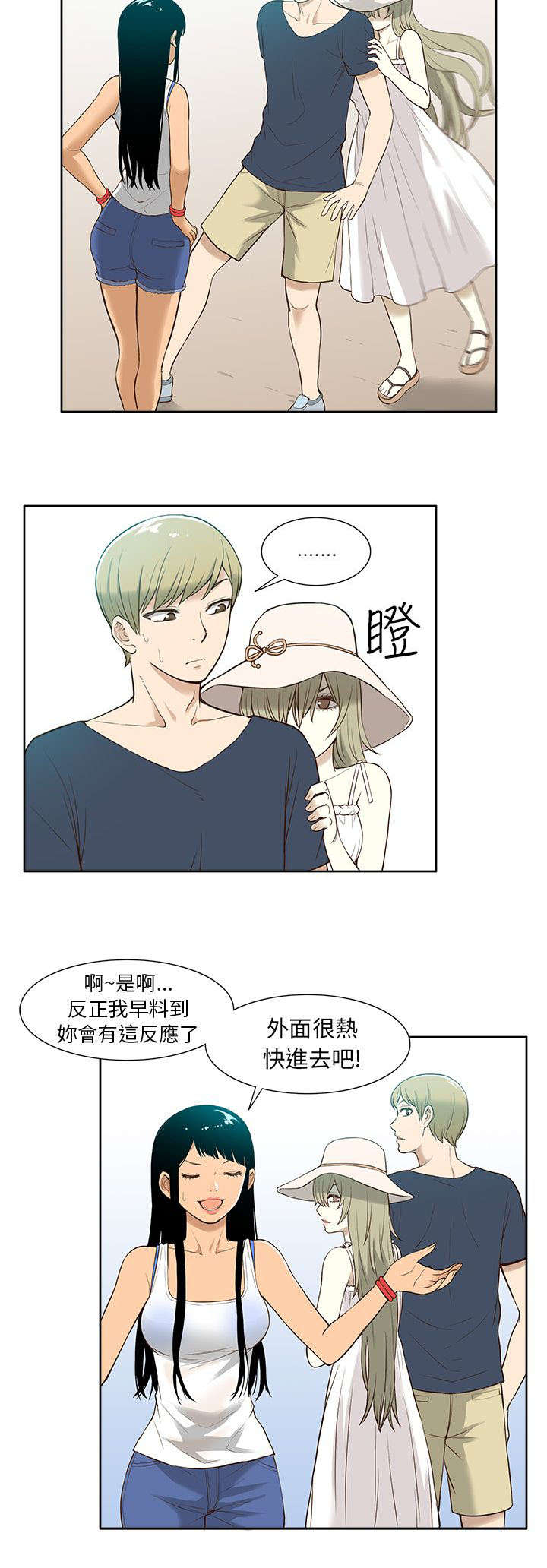交易不合规什么意思漫画,第27章：相见4图