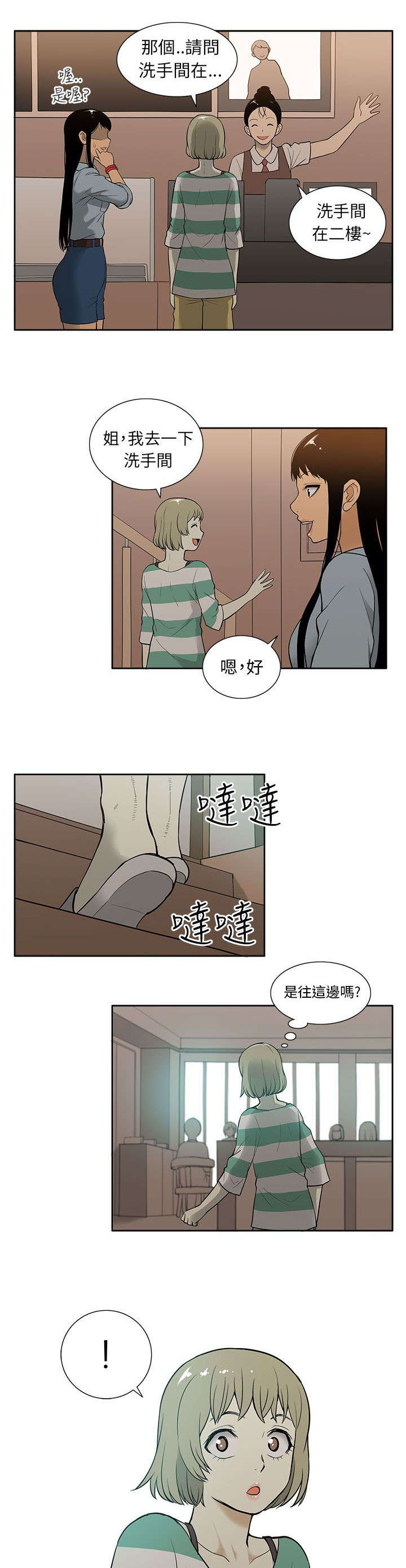 交易不合规什么意思漫画,第48章：回归2图