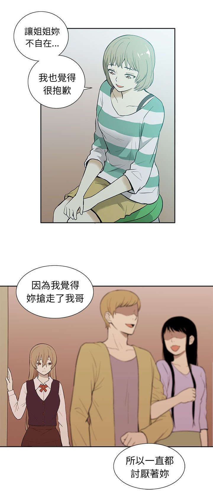 交易不合规什么意思漫画,第48章：回归2图