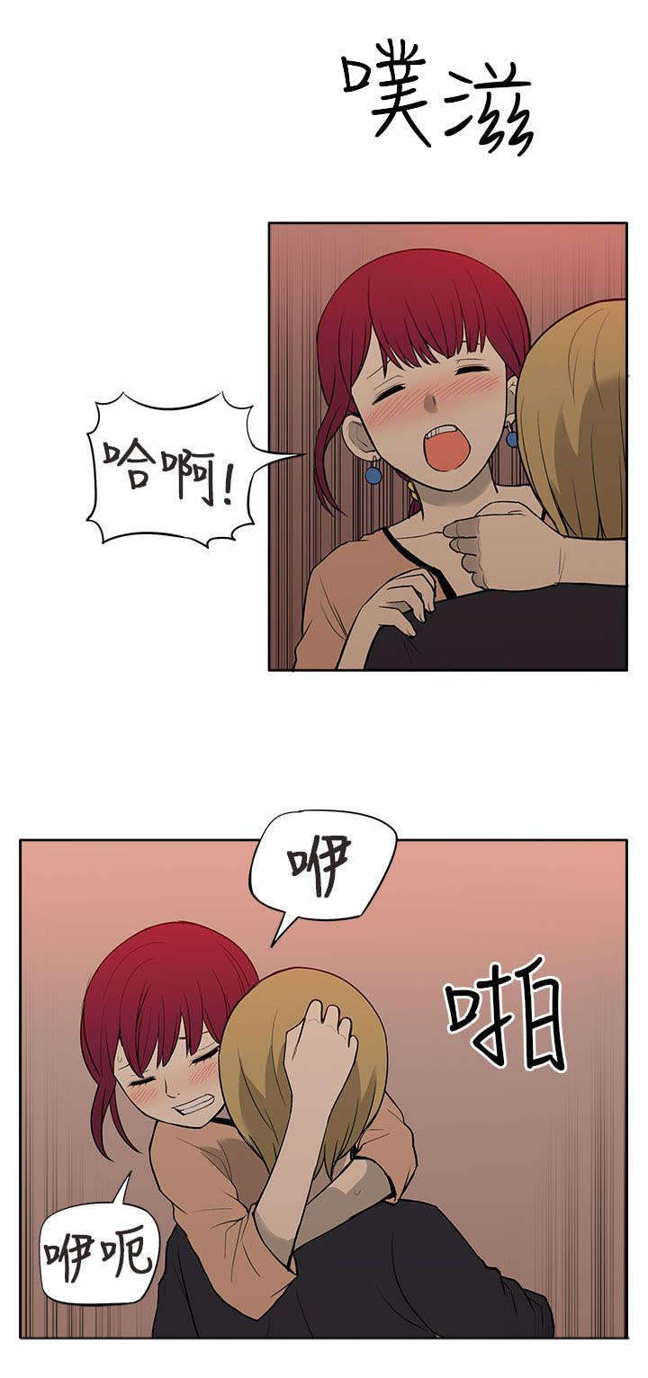 交易不当漫画,第51章：联络3图