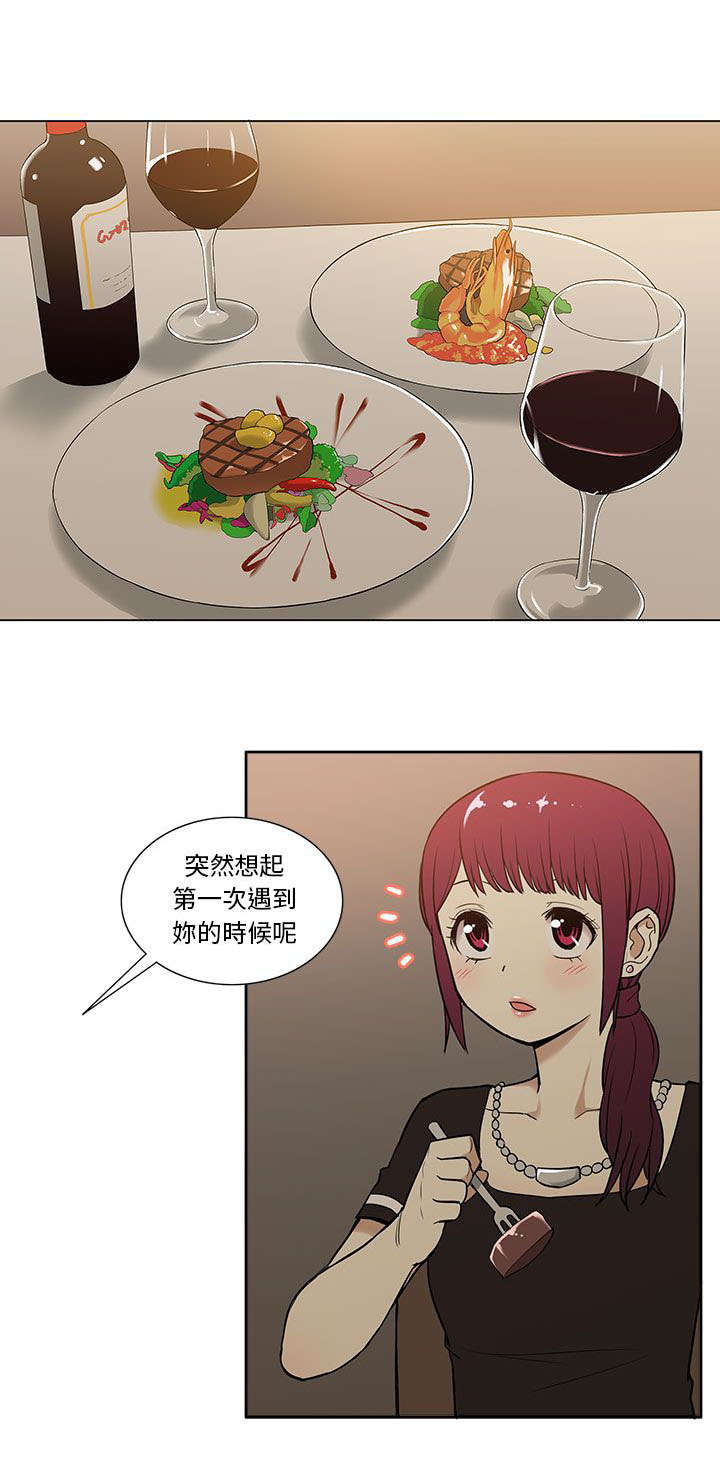 交易不当漫画,第24章：求婚5图