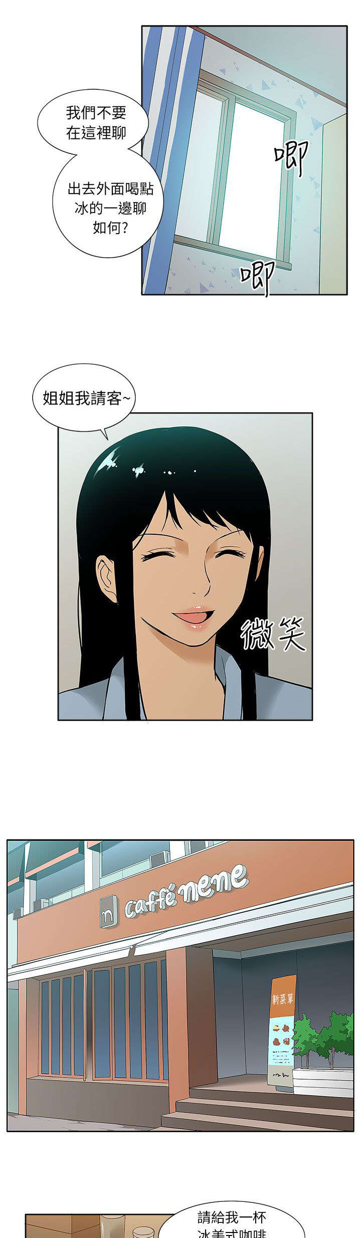 交易不合规什么意思漫画,第48章：回归5图